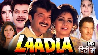 Laadla Full Movie  Anil Kapoor  Sridevi  Anupam Kher  Shakti Kapoor  1080p HD Facts and Review [upl. by Yevi496]