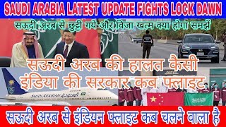 Saudi Ka Flights Kab Chalu Hoga Lock Dawn KabLatest News Saudi ArabiaGulfinfoJawaid Vlog [upl. by Shien]