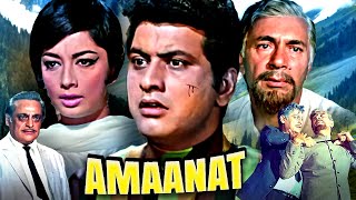 Amaanat Superhit Hindi Movie  अमानत  Manoj Kumar Sadhana Balraj Sahni Mehmood  Action Movies [upl. by Aiken361]