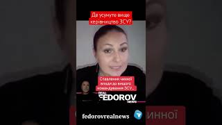 httpsyoutubenYXPCOrgGgwsieh3vDjb48GF8oV9 андрейфедоровголосадуши fedorovrealnews [upl. by Lucine78]