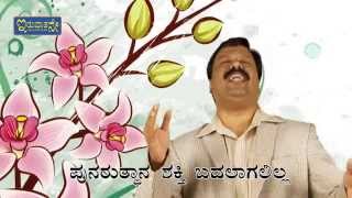 Kannada Christian New Songs Yesappa Ninna Nama [upl. by Dami]