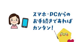 家賃保証会社・賃貸保証会社なら【いえらぶパートナーズ】お家賃のお支払いについてのご注意事項 簡単にお手続きできます [upl. by Holmen423]