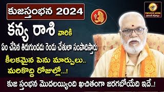 Kanya Rasi Phalalu 2024 Telugu Kanya Rasi Phalalu October 2024 Kuja Stambhana  trinayan astro [upl. by Aliuqaj]