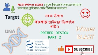 Primer design Part 2 using NCBI Primer BLAST বাংলায় প্রাইমার ডিজাইন পার্ট২ Easy way to design [upl. by Theron]