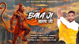 Bala ji S K Verma  Tajinder Singh  Hanuman ji Bhajan  New Haryanvi Bhajan [upl. by Irahcaz111]