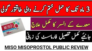 Miso 200mcg tablet uses in Urdu  misoprostol 200mcg tablet benifit  Miso tablet sideeffects [upl. by Ellehcyt]