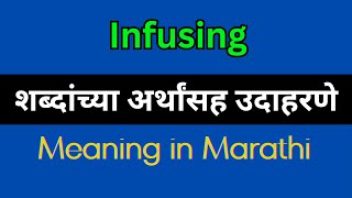 Infusing Meaning In Marathi  Infusing explained in Marathi [upl. by Acyre15]