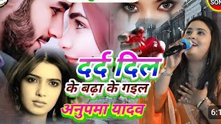 दर्द दिल के बड़ा के गेल  Dard Dil ke badha ke gael shiv Mishra and Nisha Upadhyay kanew stage show [upl. by Ennayelhsa]