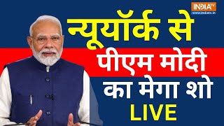 PM Modi Live From New York प्रवासी भारतीयों को संबोधित कर रहे पीएम मोदी  PM Modi Speech Live [upl. by Ziguard]