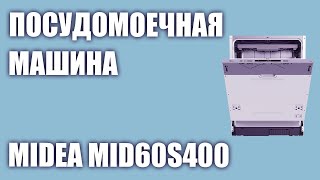 Встраиваемая посудомоечная машина Midea MID60S400 [upl. by Aceber]