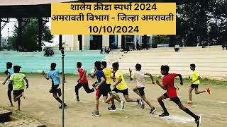 🏃🏃400M Run Boys U14 at DSO Amravati Junior Athletics 2024 🔥🏃🏃🏃athletics [upl. by Ettennan158]