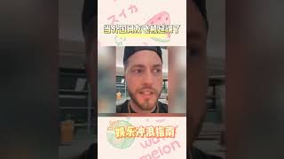 外國網友飛機延誤，體驗私人飛機的感覺 娛樂評論大賞 航班延誤1 [upl. by Carrick]