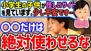 【ひろゆき】アレだけは使わせるな。ウイルス感染して全データ流出する可能性がある…とひろゆきがパソコンを使う上での危険性を教える【切り抜き論破】 [upl. by Ecargyram271]