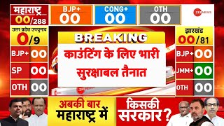 MaharashtraJharkhand Election Results 2024 काउंटिंग के लिए भारी सुरक्षाबल तैनात  Vote Counting [upl. by Guria]