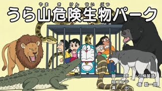 Doraemon New Episode 27112023  Episode 17  Doraemon Cartoon  Doraemon In Hindi  Doraemon movie [upl. by Lula]