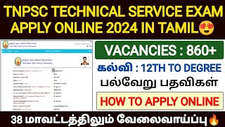 tnpsc combined technical service exam apply online 2024 how to apply tnpsc ctse notification 2024 [upl. by Ardnas]