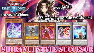 Shiranui Deck ได้รับบัพอย่างยิ่งใหญ่ เกินไป YuGiOh Duel Links [upl. by Lamraj312]