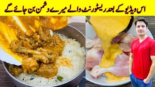 Chicken Biryani Restaurant Style Recipe By ijaz Ansari  Easiest Chicken Biryani Recipe [upl. by Gnoud]