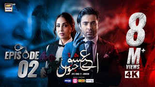 Aye Ishq e Junoon Episode 2  Ushna Shah  Sheheryar Munawar  12th Nov 2024 Eng Sub  ARY Digital [upl. by Brine]