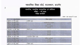 Rajasthan Board Time Table 2024 ।। Rbse Class 10th amp 12th Time Table 2024 ।। Rbse Time Table 2024 [upl. by Mahtal]