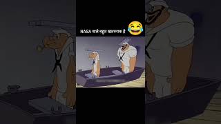 Nasa Wale bahut khatarnak hai 🤣😂 shorts funny trending cartoon [upl. by Favin353]