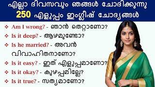 250 Most Common Questions with മലയാളം meaning  Yes or No Questions  Easy Daily use Sentences [upl. by Harrak]