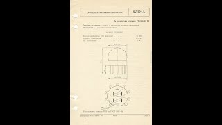 КЛ104А  карбидокремниевый светодиод [upl. by Eshman]