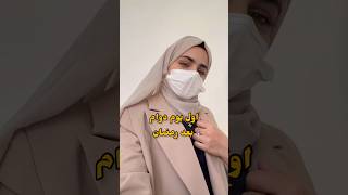 يوميات طالبة في جامعة بغداد 👿 [upl. by Donahoe]