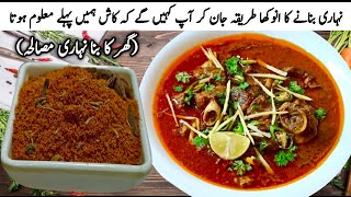 Best Nihari Recipe With Homemade Nihari MasalaNihari Recipe by Roshni Cooking [upl. by Neal401]