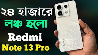 Redmi Note 13 Pro Bangla Review এখন কিনা ঠিক হবে Redmi Note 13 Pro Price in Bangladesh [upl. by Allebasi641]