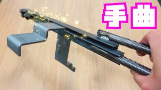 ベンダーは廃材からでも作れます。簡易的なプレス機【もんちLife】 [upl. by Tnarb119]