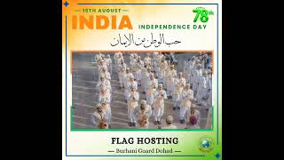 15 August 2024  78th i independenceday dawoodibohra Burhani Guard dohad dahod [upl. by Zenobia]