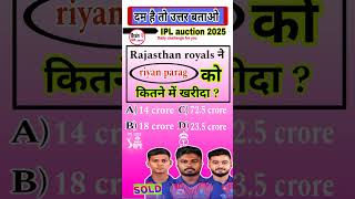 IPL 2025 Auction All sold players List Team Price  IPL नीलामी में कौन खिलाड़ी कितने करोड़ का बिका [upl. by Adriene]