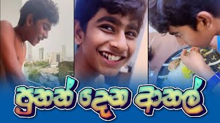 Piumi Hansamali  පුතත් දෙන ආතල් [upl. by Custer]