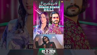 Wajid Ali Baghdadi New Song 2024 newvideos wajidbaghdadinewsong wajibaghdadisongs sindhisong [upl. by Raoul34]