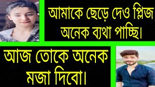 বেস্ট ফ্রেন্ডের বোন যখন রোমান্টিক বউ  সকল পর্ব  Bangla Romantic Story  AshikPriyanka [upl. by Behrens]