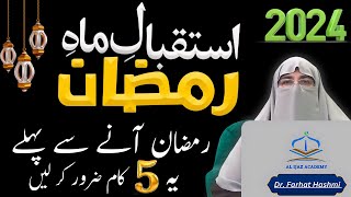 Istaqbal E Ramzan Aur Tayari  Ramadan 2024  Latest Bayan by Dr Farhat Hashmi [upl. by Wiseman]