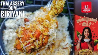 Thalassery Dum Biriyani  Chicken biriyani recipe  simpler version [upl. by Cestar]