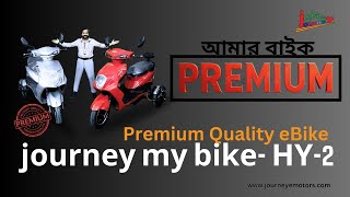 premium quality electric bike journey hy2 l best electric bike in Bangladesh 2025 l journey emotors [upl. by Anal]