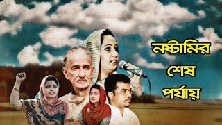 Exclusive ভণ্ডামী  হিযবুত তওহীদ  Hezbut Tawheed  ‍Shantonu kaisar। Islamic Bangla Waz [upl. by Standice]