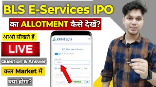 How To Check BLS EServices IPO Allotment Status  BLS EServices IPO Allotment Chances  Latest GMP [upl. by Munshi]