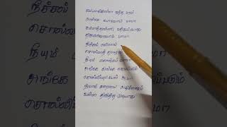 Kamma kulla otha maram song lyrics 🥰 thamara poovukkum thannikum song lyrics 🎧 trending lovelyrics [upl. by Spiro]