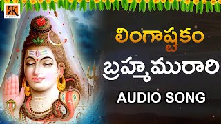 Brahma Murari Surarchita Lingam Full Song  Lingashtakam  Shiva Stuti  Rk Digitals [upl. by Waneta]