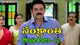 Sankranti Movie Parts 1213  Venkatesh Srikanth Sneha Arti Agarwa Sangeetha  Ganesh Videos [upl. by Phillipe]