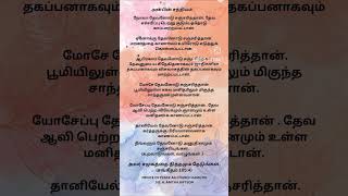 Anbin sathiyam 59 [upl. by Nellahs92]