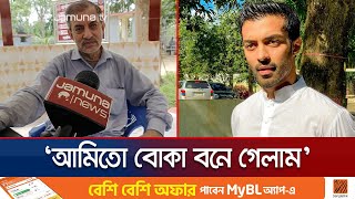 গ্রেফতার হওয়ার পরে যমুনা টিভিকে যা বলেছিলেন ফারাজ করিমের বাবা  Faraz Karim  Jamuna TV [upl. by Roee]