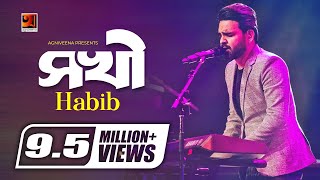 Sokhi  সখী  Habib  Album Kusumpurer Golpo  Bangla Song  Official Lyrical Video GSeriesMusic [upl. by Alasdair]