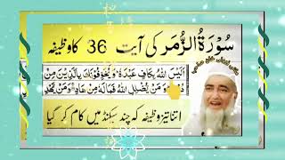 Mufti Zarwali Khan Bayan  Surah AZ ZUMAR  Ayat of Quran  Power Full Wazifa srthabibutindia [upl. by Bennet345]