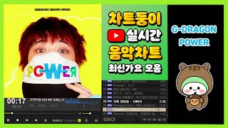 최신가요 실시간 인기차트 2024년 11월 1일 1주차 멜론차트 X 종합차트 노래모음 KPOP 플레이리스트 [upl. by Alphard]