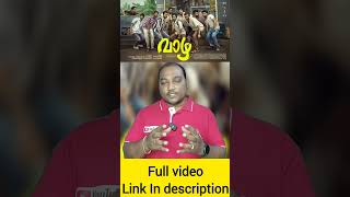 Vaazha 🎬 Short Review vaazha vaazhareviewtamil vaazhatamilreview vaazhamoviereview vaazhareview [upl. by Elisabeth]